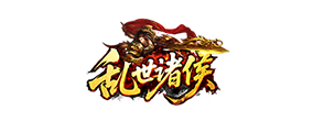乱世诸侯
